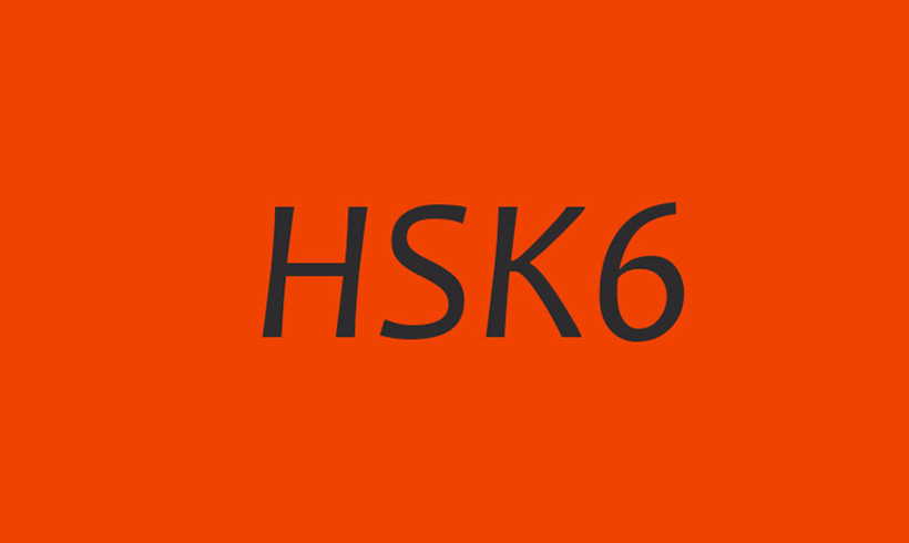 HSK Level 6: Downloadable Test
