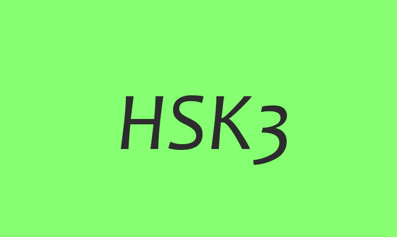 HSK Level 3: Downloadable Test
