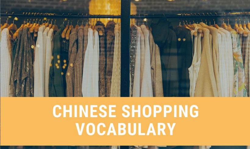 Chinese Shopping Vocabulary