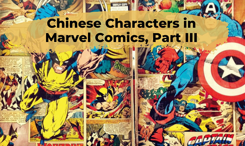 Chinese Characters in Marvel Comics, Part III