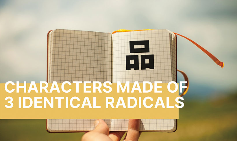 Characters Made of 3 Identical Radicals