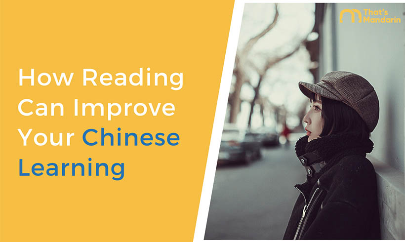 How Reading Can Improve Your Chinese Learning