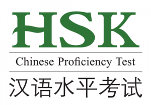 HSK-300x210 10 Things You Must Know About The HSK Exam | That's Mandarin