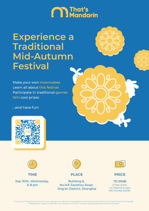 Mid Autumn Festival Shanghai Poster | That's Mandarin Events Mid Autumn Festival Shanghai Poster | That's Mandarin Events