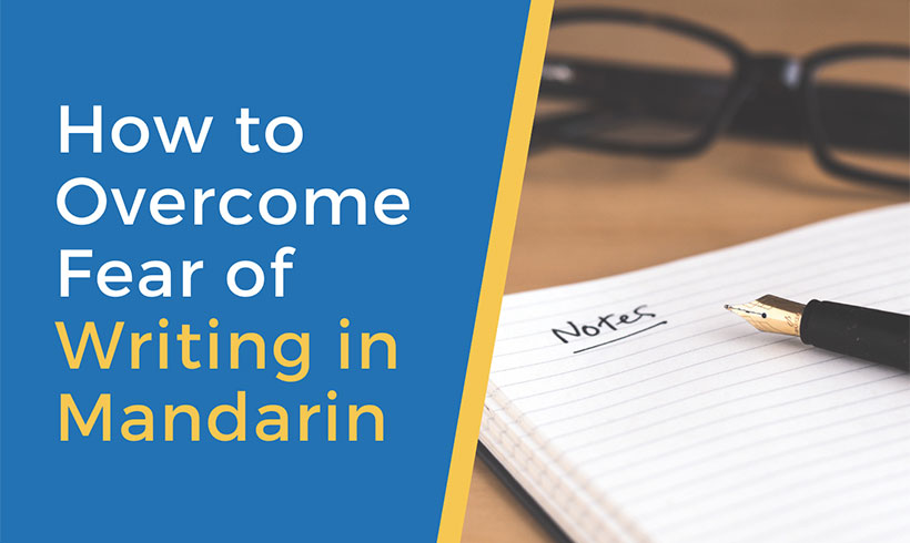 How to Overcome the Fear of Writing in a Mandarin