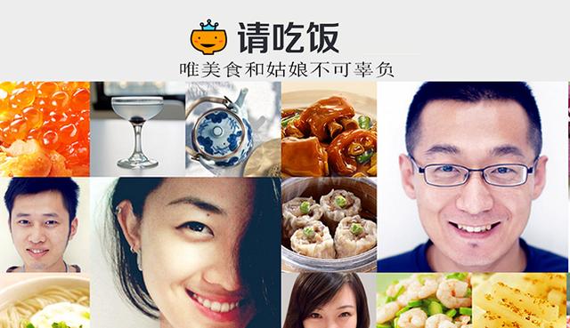 请吃饭 Let's have dinner | Top Chinese dating app in China | That's Mandarin 请吃饭 Let's have dinner | Top Chinese dating app in China | That's Mandarin