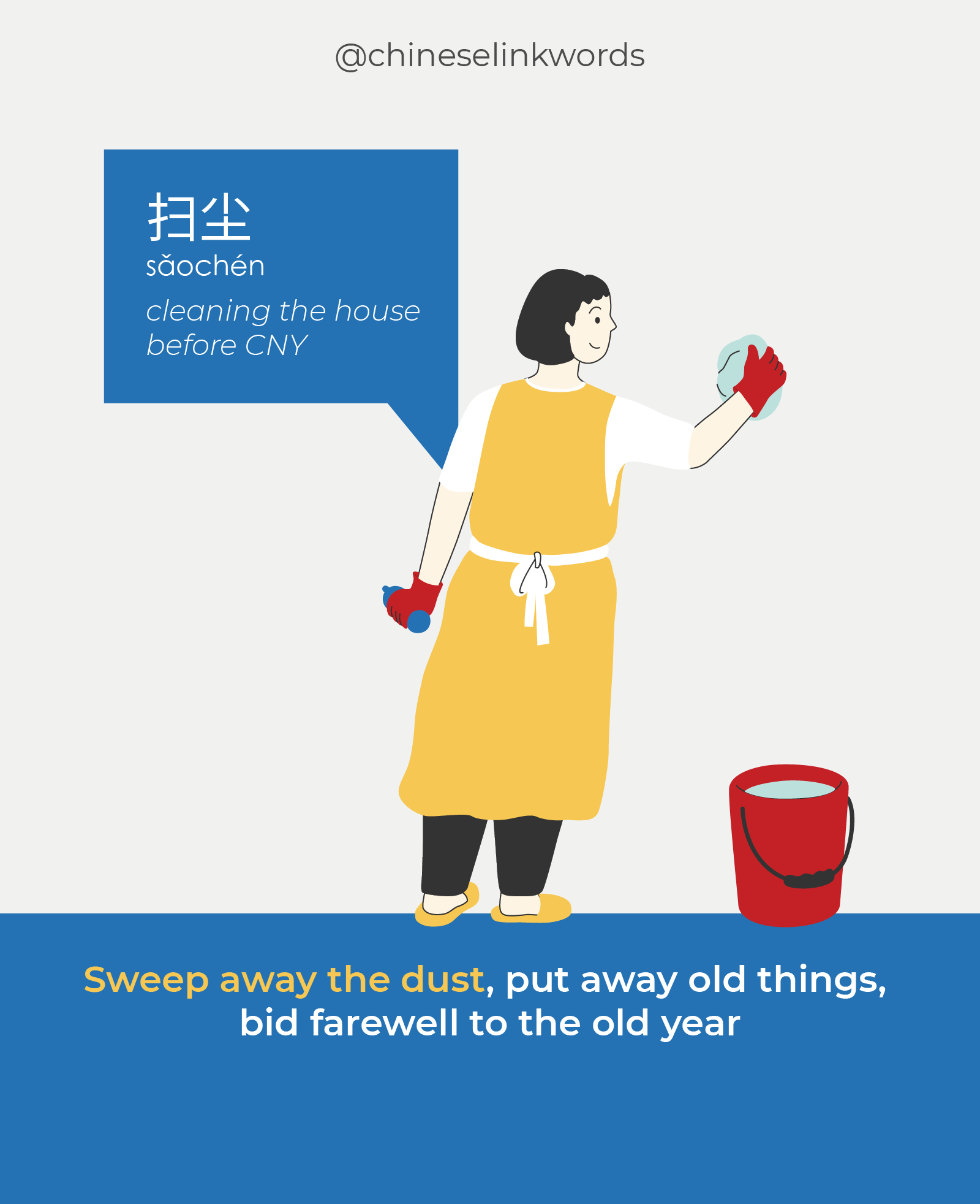 扫尘 (Sǎo Chén) • Cleaning the house before CNY | Chinese Link Words