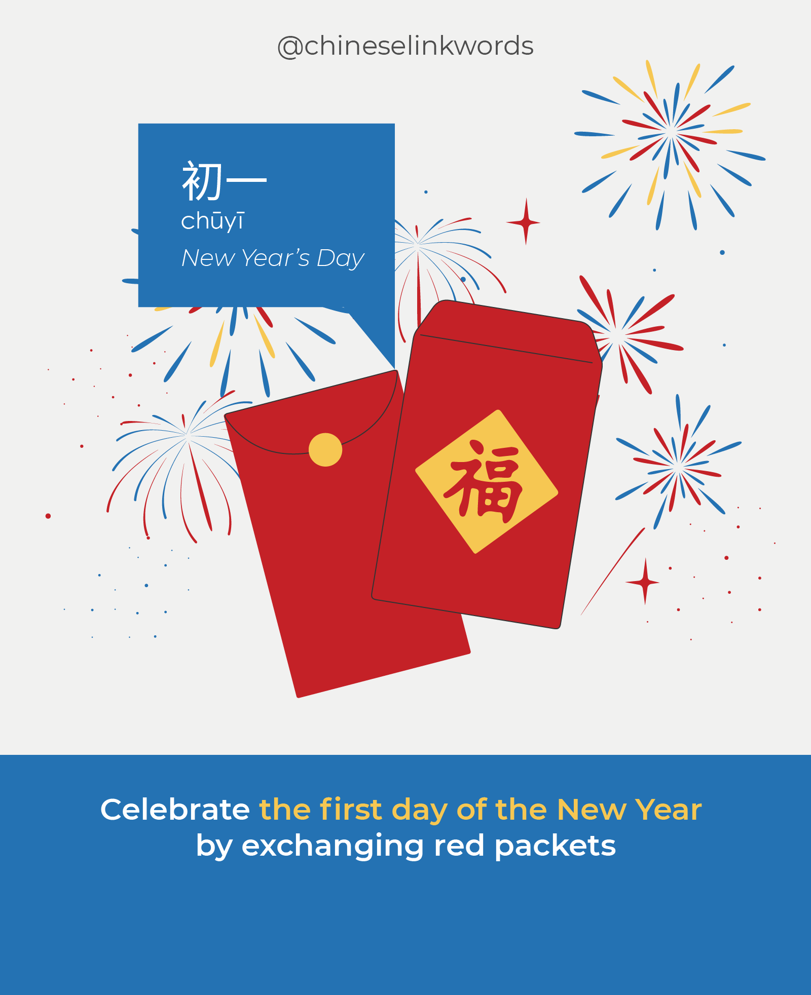 初一 • New Year's Day | Chinese Link Words