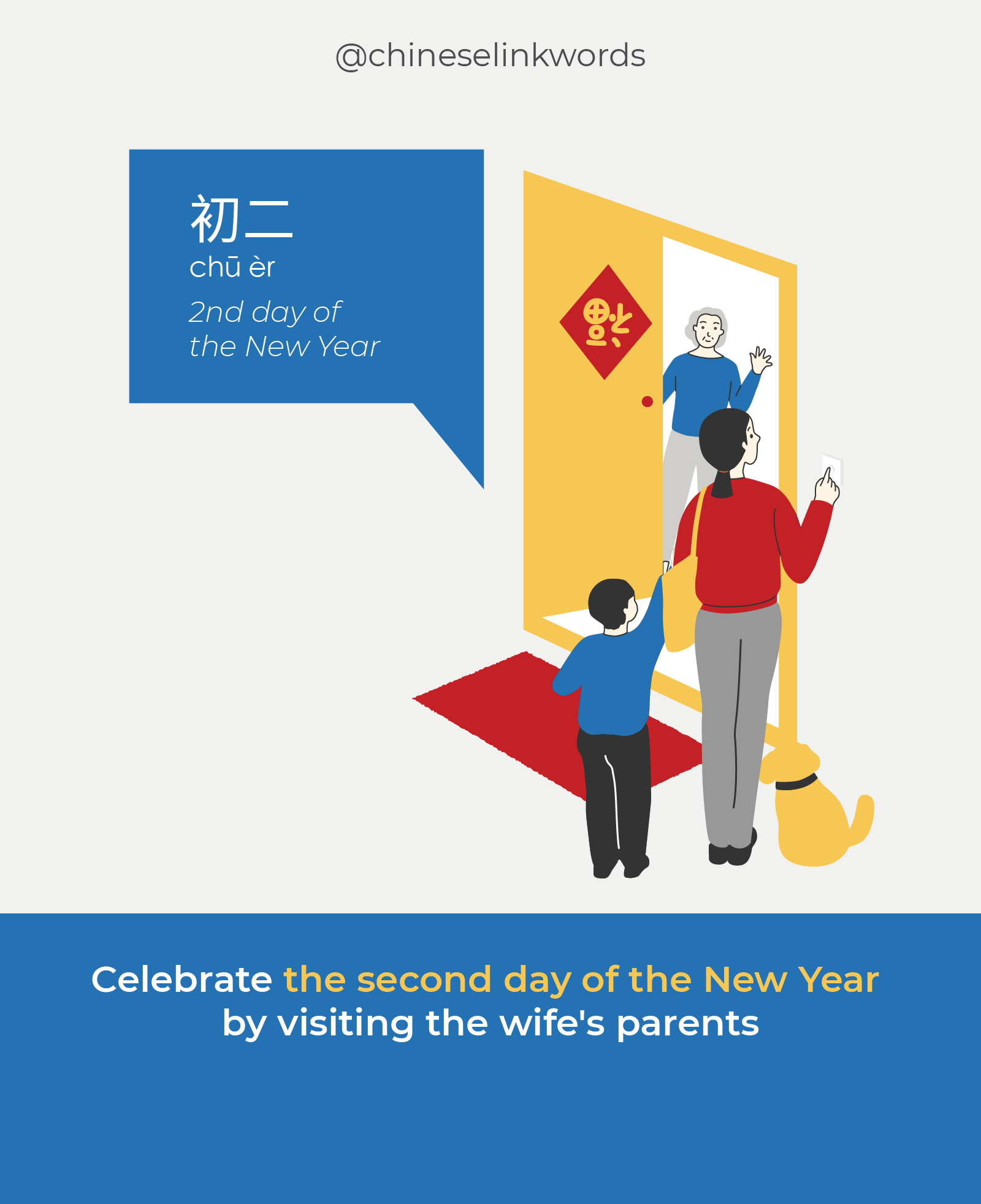 初二 • 2nd Day of the New Year | Chinese Link Words