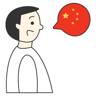 汉语 Chinese (language) | Chinese Words With Similar Pronunciation